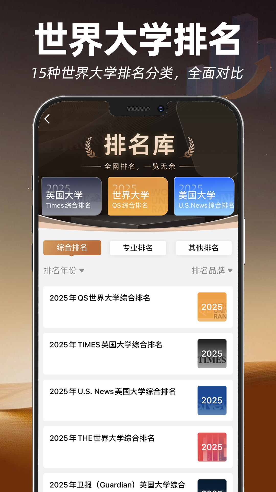 精彩截图-指南者留学2025官方新版
