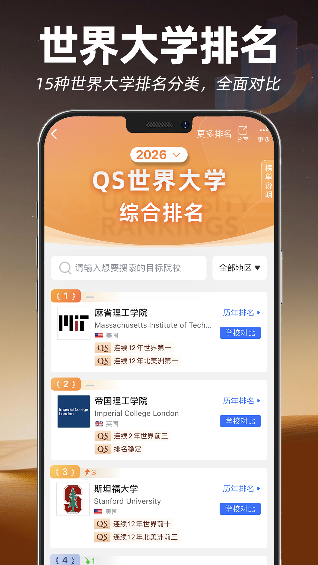 精彩截图-指南者留学2026官方新版
