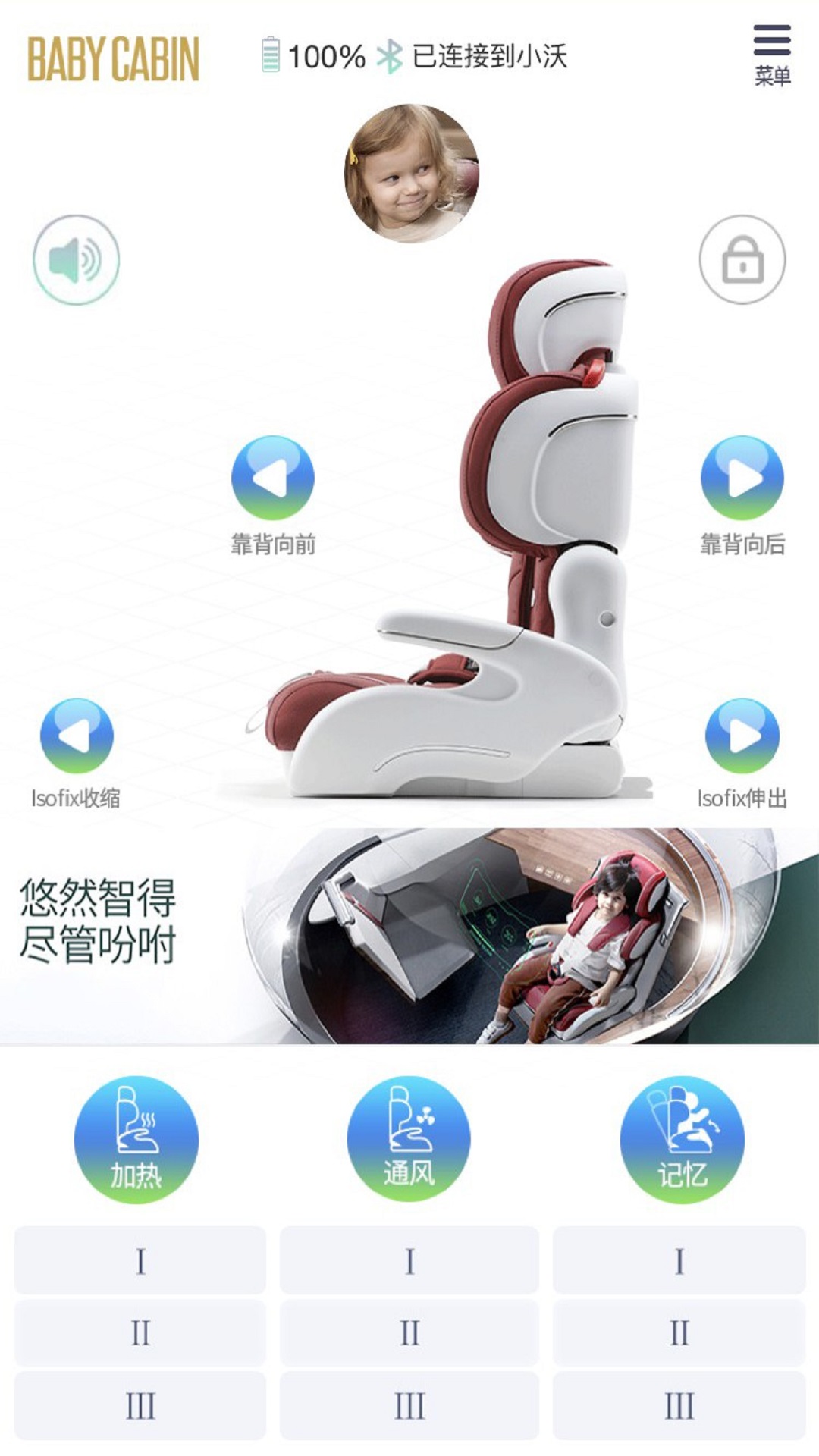 精彩截图-母婴智控中心2025官方新版