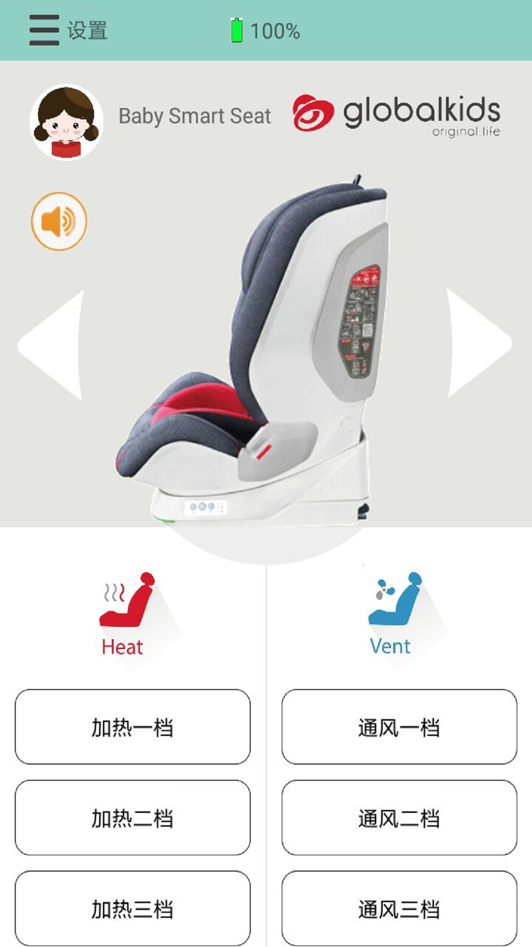 精彩截图-母婴智控中心2025官方新版