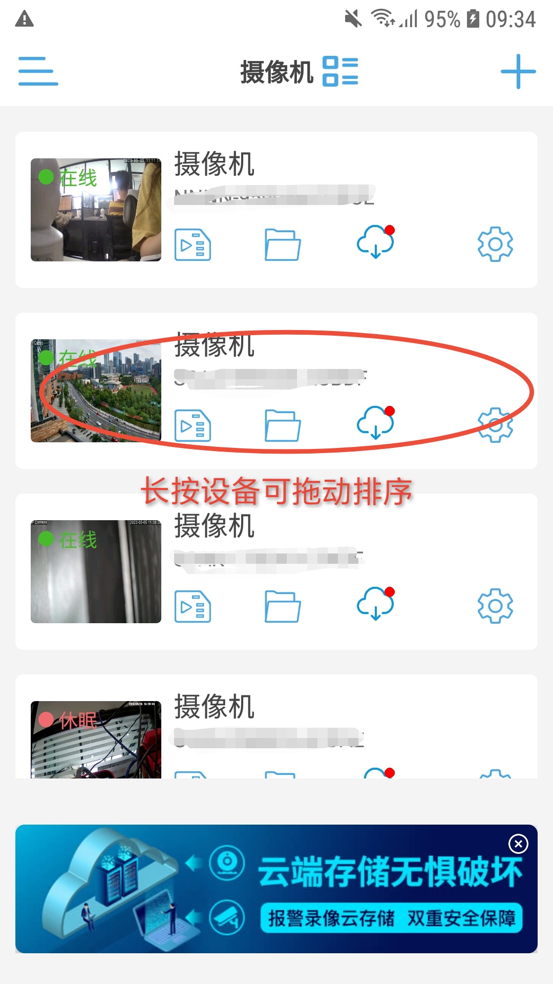 CamHipro 截图 1