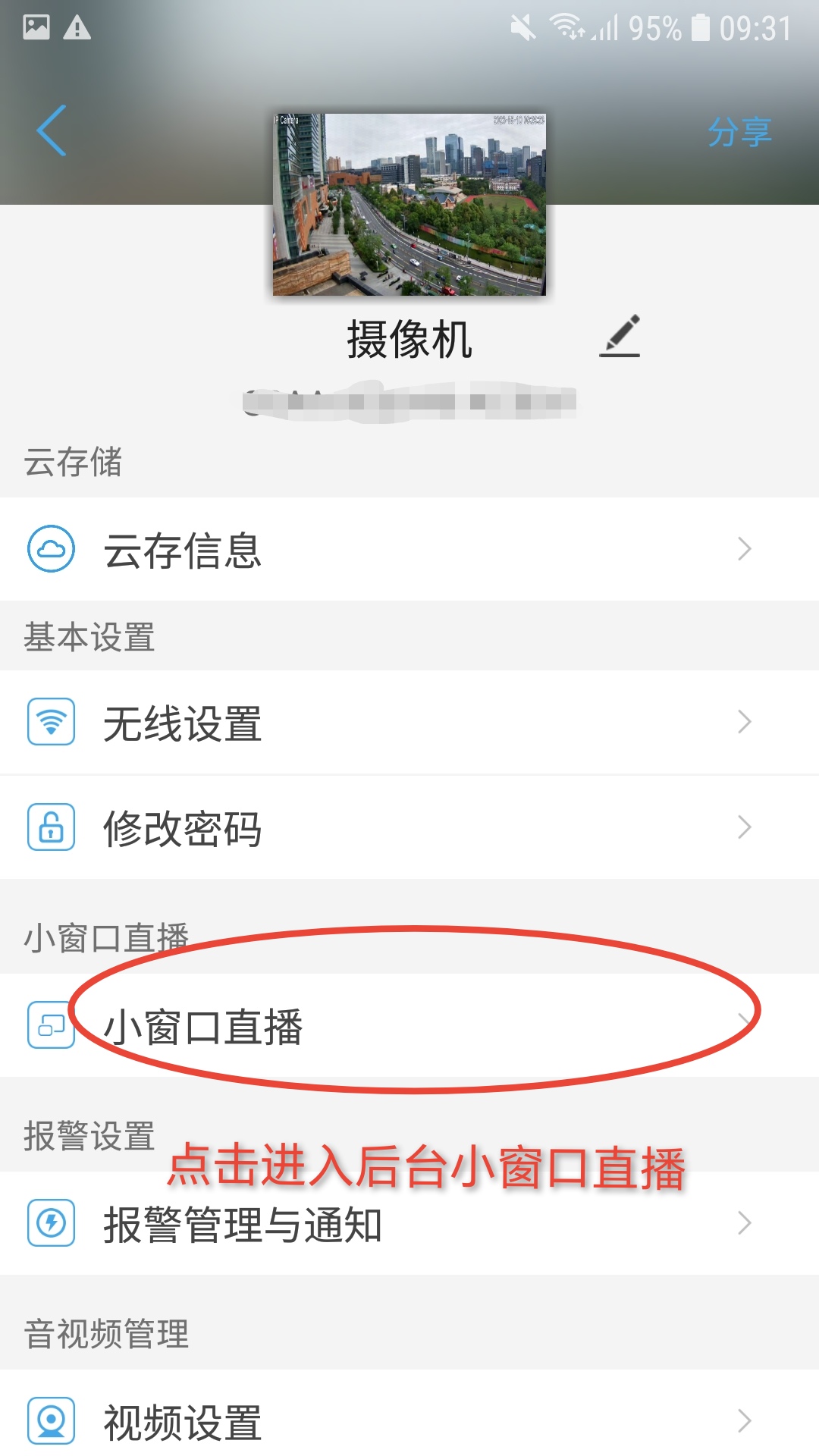 精彩截图-CamHipro2026官方新版