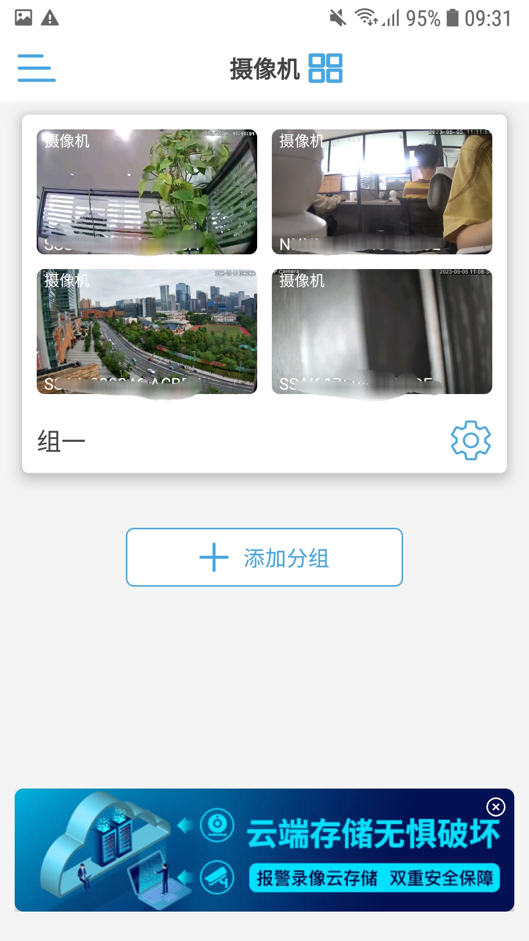 精彩截图-CamHipro2026官方新版