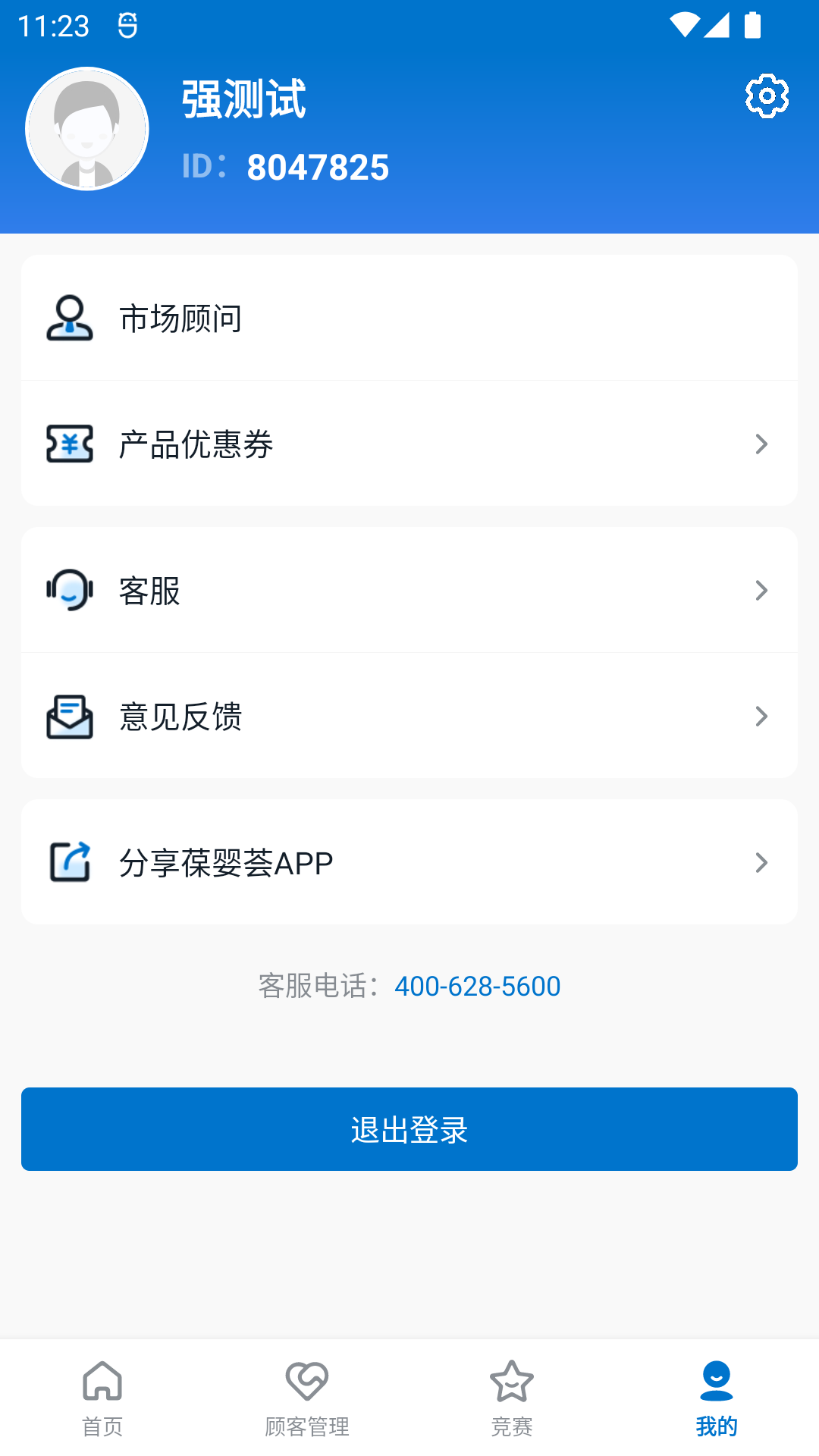 精彩截图-葆婴荟2026官方新版