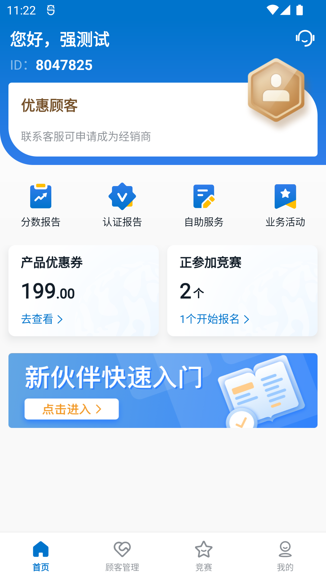 精彩截图-葆婴荟2026官方新版