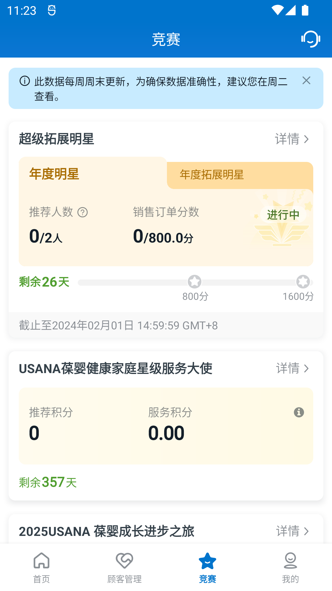 精彩截图-葆婴荟2026官方新版