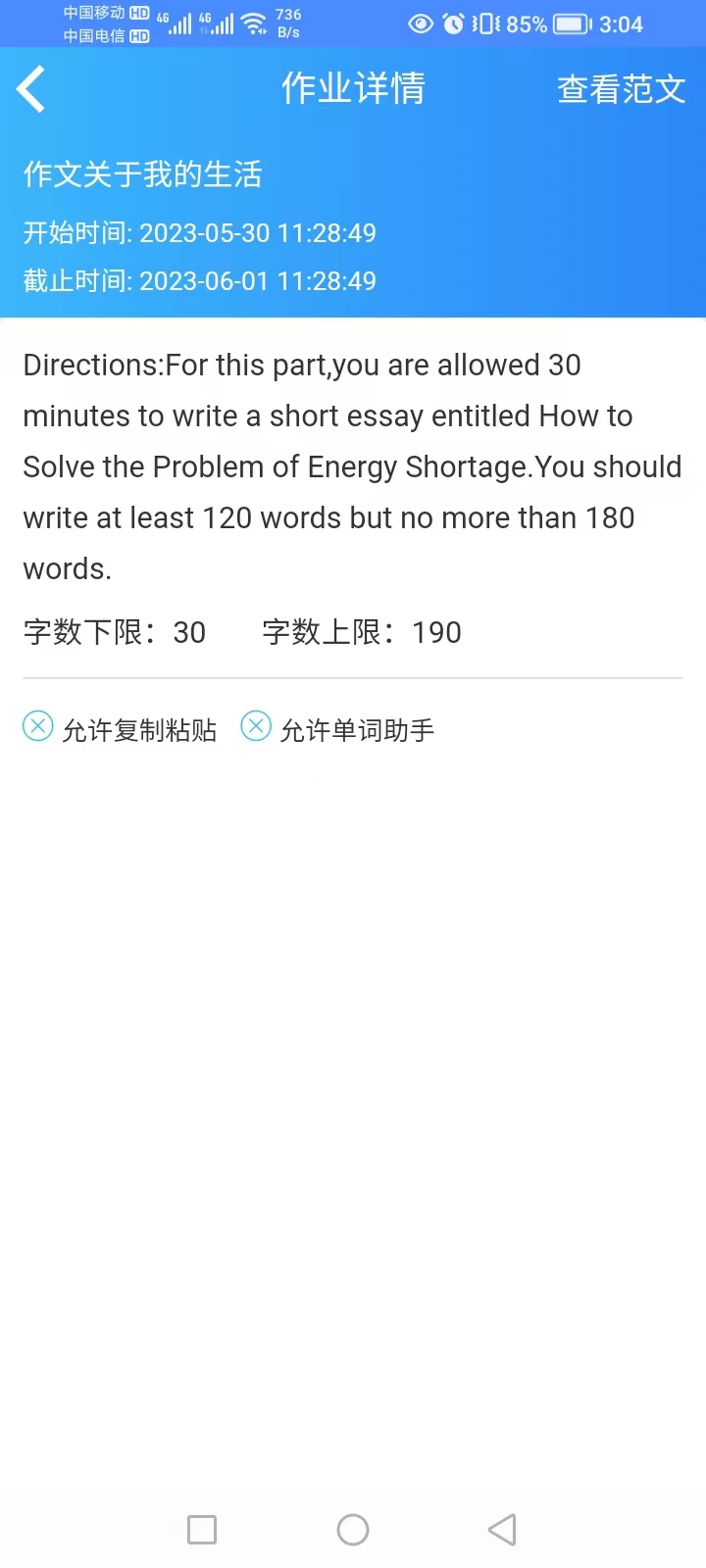 精彩截图-易写作2025官方新版