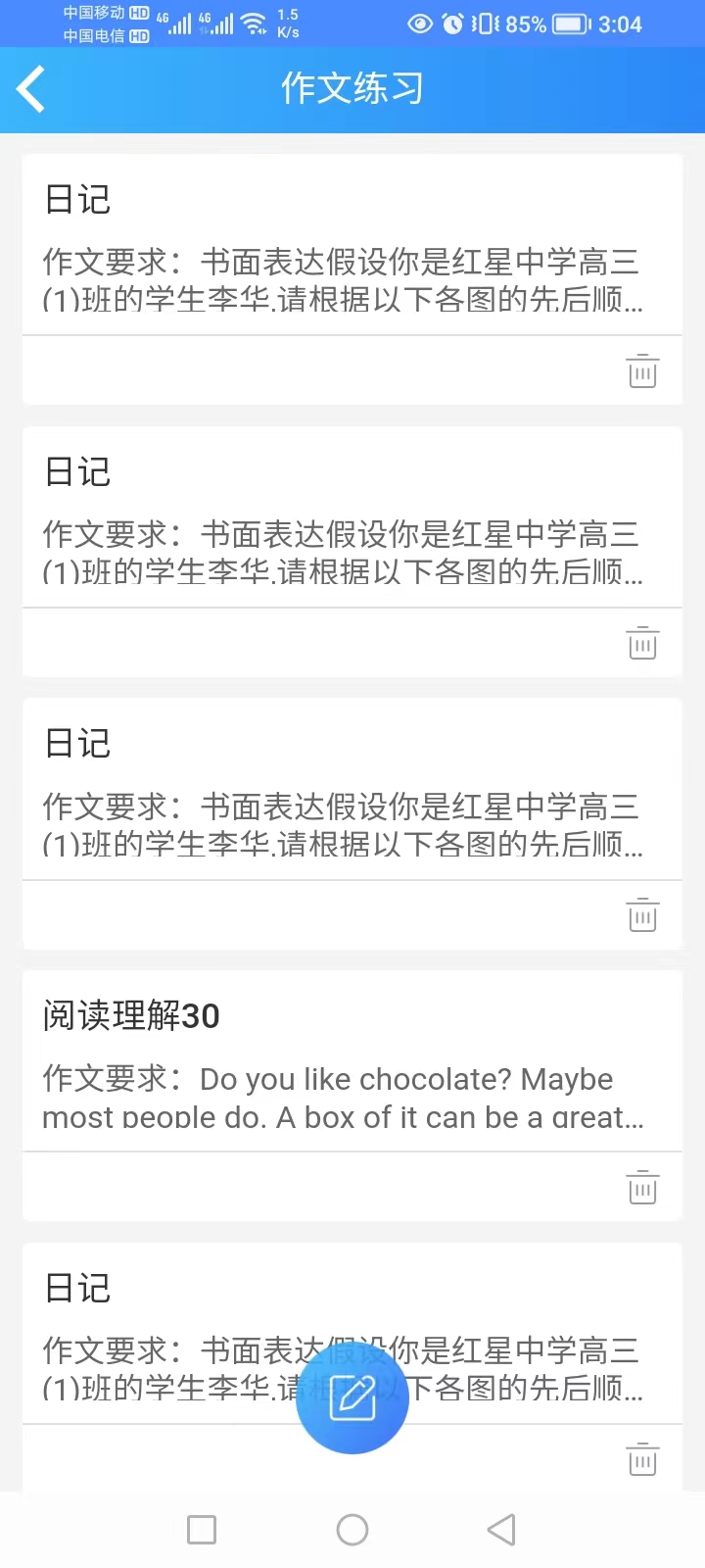 精彩截图-易写作2025官方新版