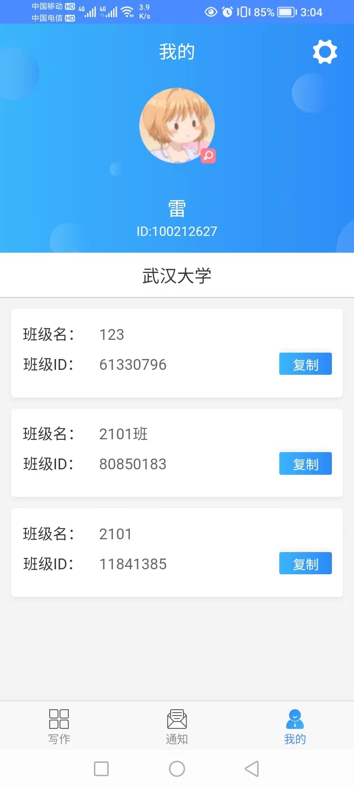 精彩截图-易写作2025官方新版