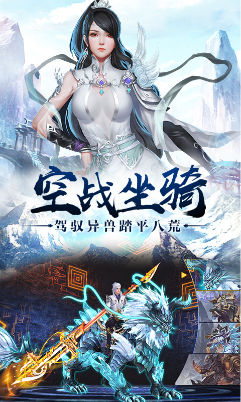 主宰飞仙：秒曝神装截图