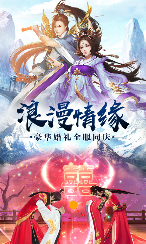 主宰飞仙：秒曝神装安卓版高清截图