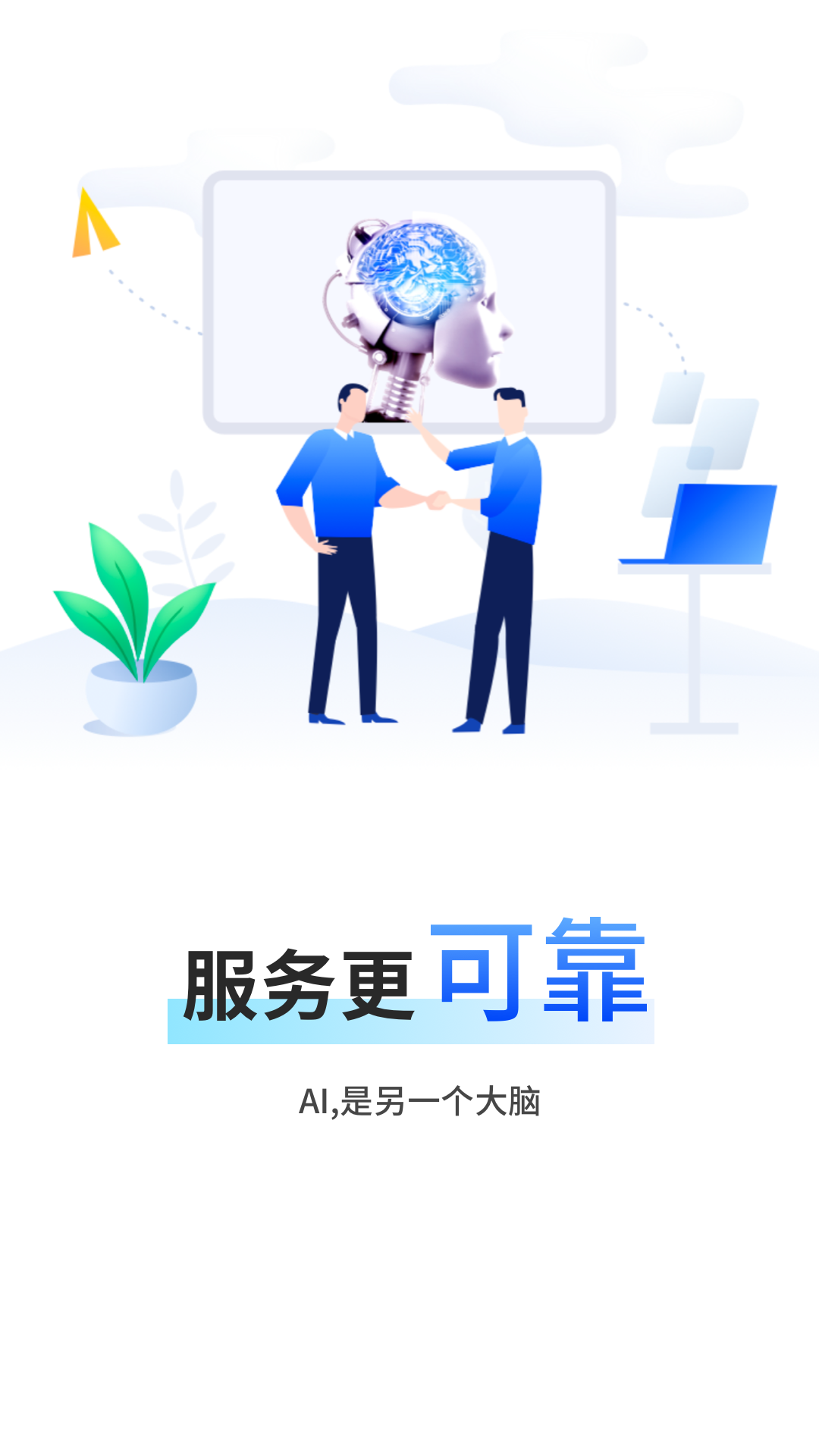 精彩截图-精真估云评估2025官方新版