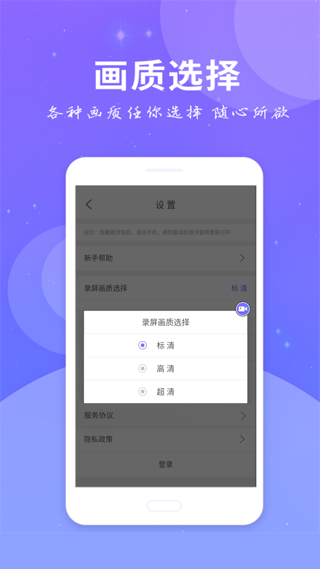 精彩截图-全民录屏2025官方新版