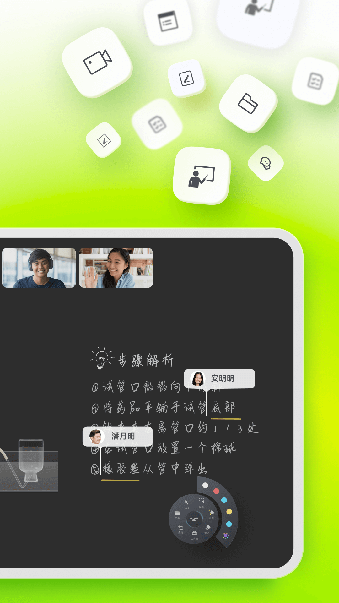 精彩截图-ClassIn2023官方新版