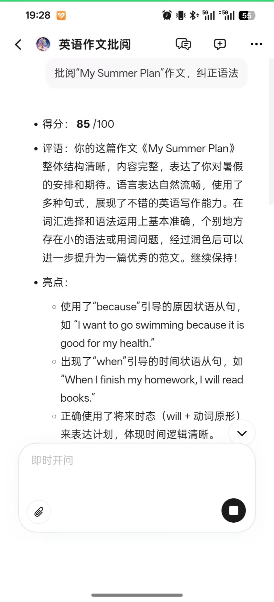 精彩截图-ClassIn2026官方新版