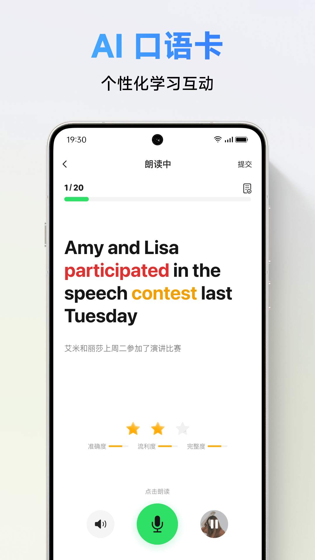 精彩截图-ClassIn2026官方新版