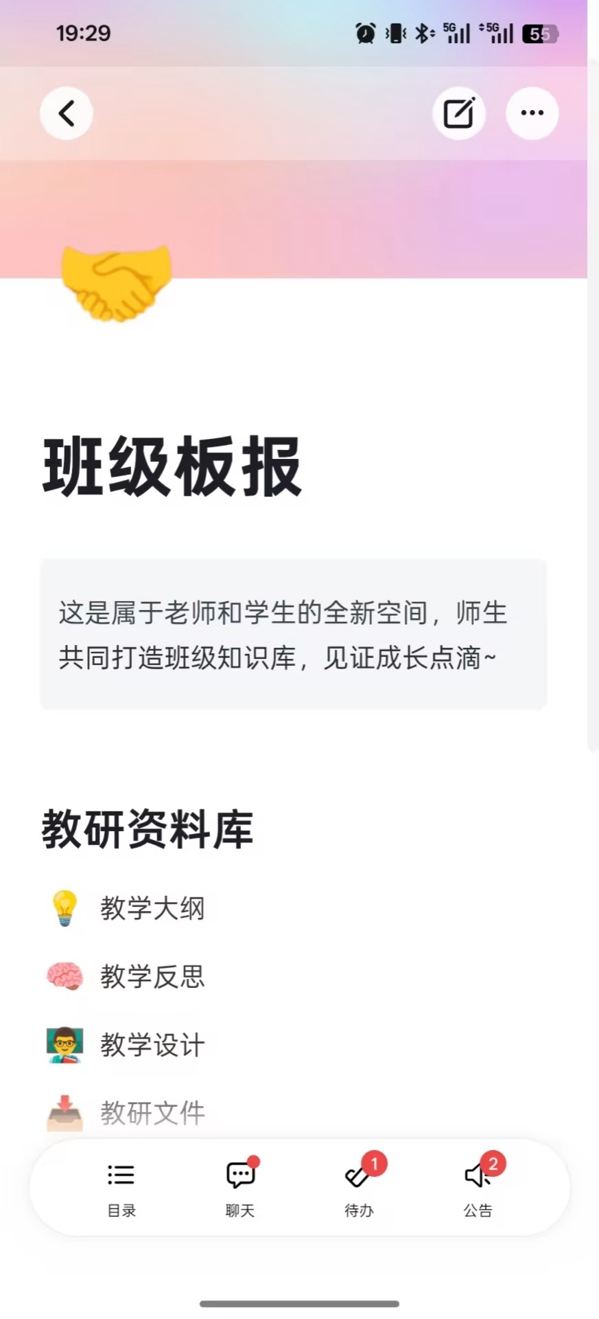 精彩截图-ClassIn2026官方新版