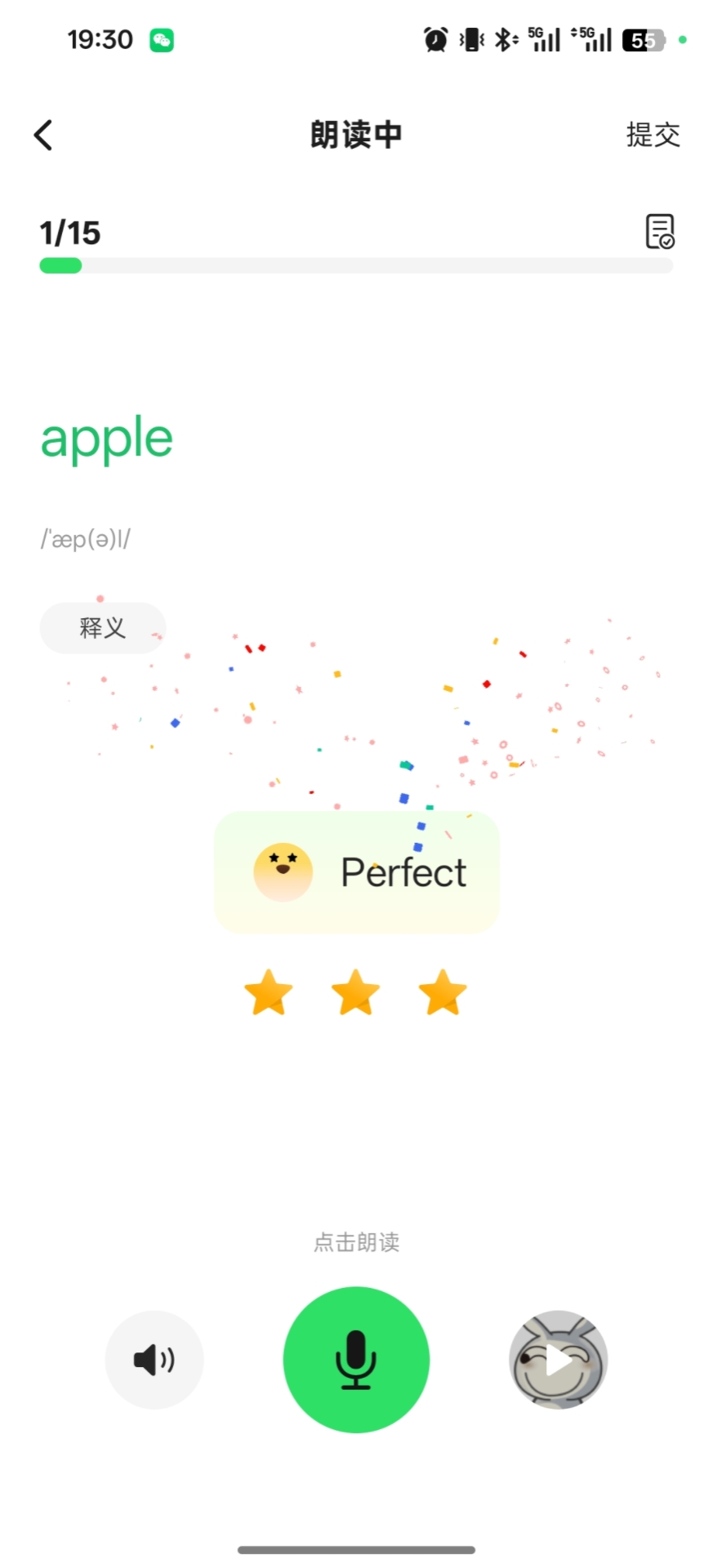 精彩截图-ClassIn2026官方新版