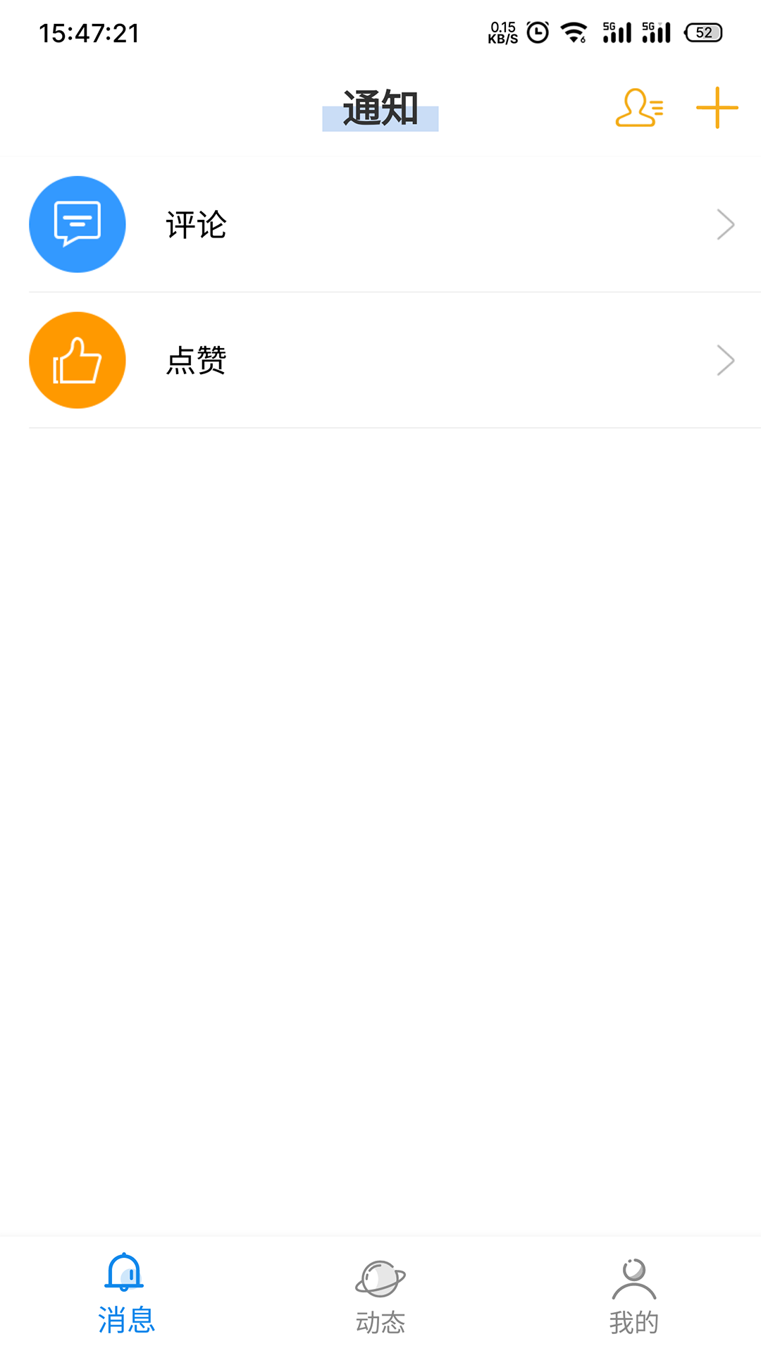 精彩截图-黑行者2026官方新版