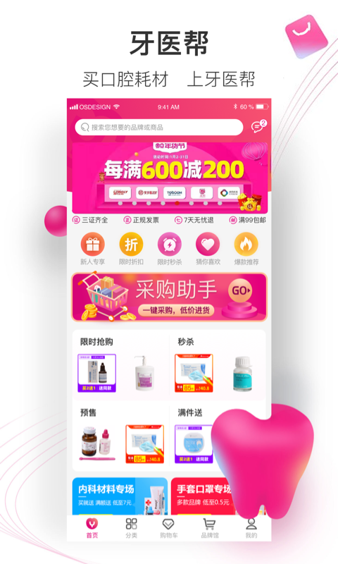 精彩截图-牙医帮2025官方新版