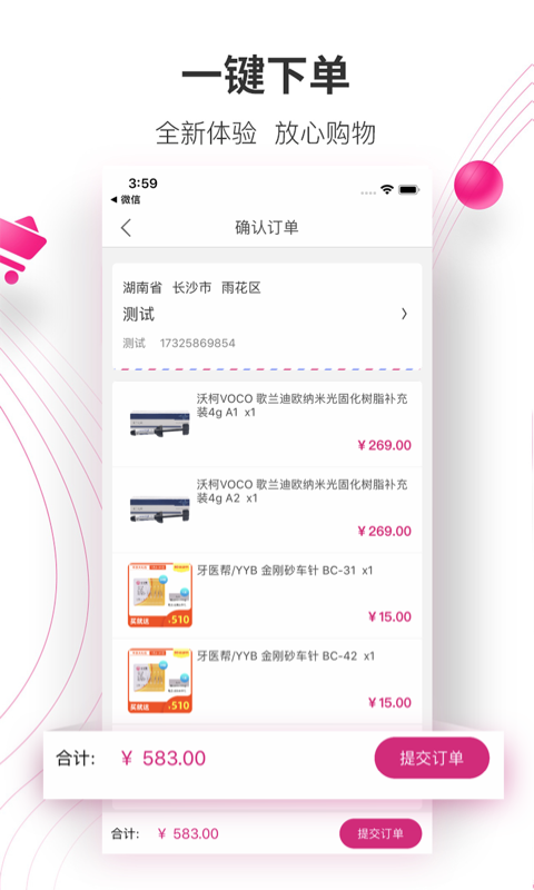 精彩截图-牙医帮2025官方新版