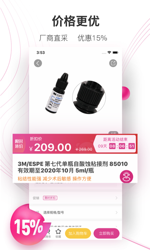 精彩截图-牙医帮2026官方新版