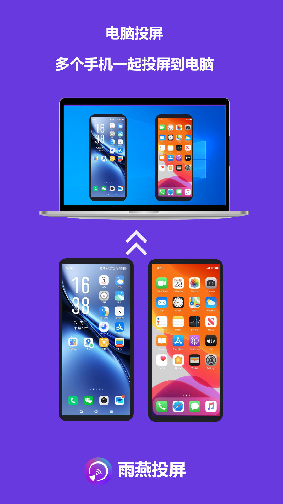 精彩截图-雨燕投屏2026官方新版