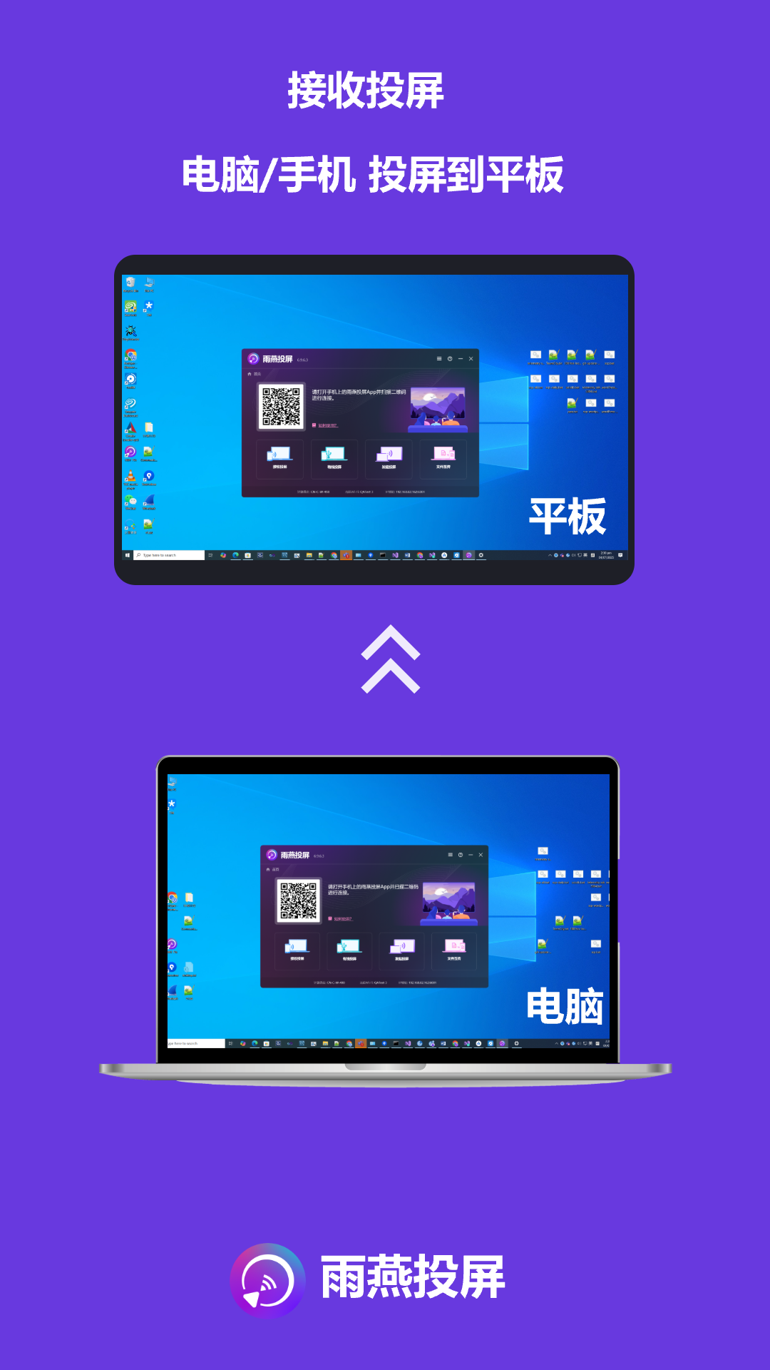 精彩截图-雨燕投屏2026官方新版