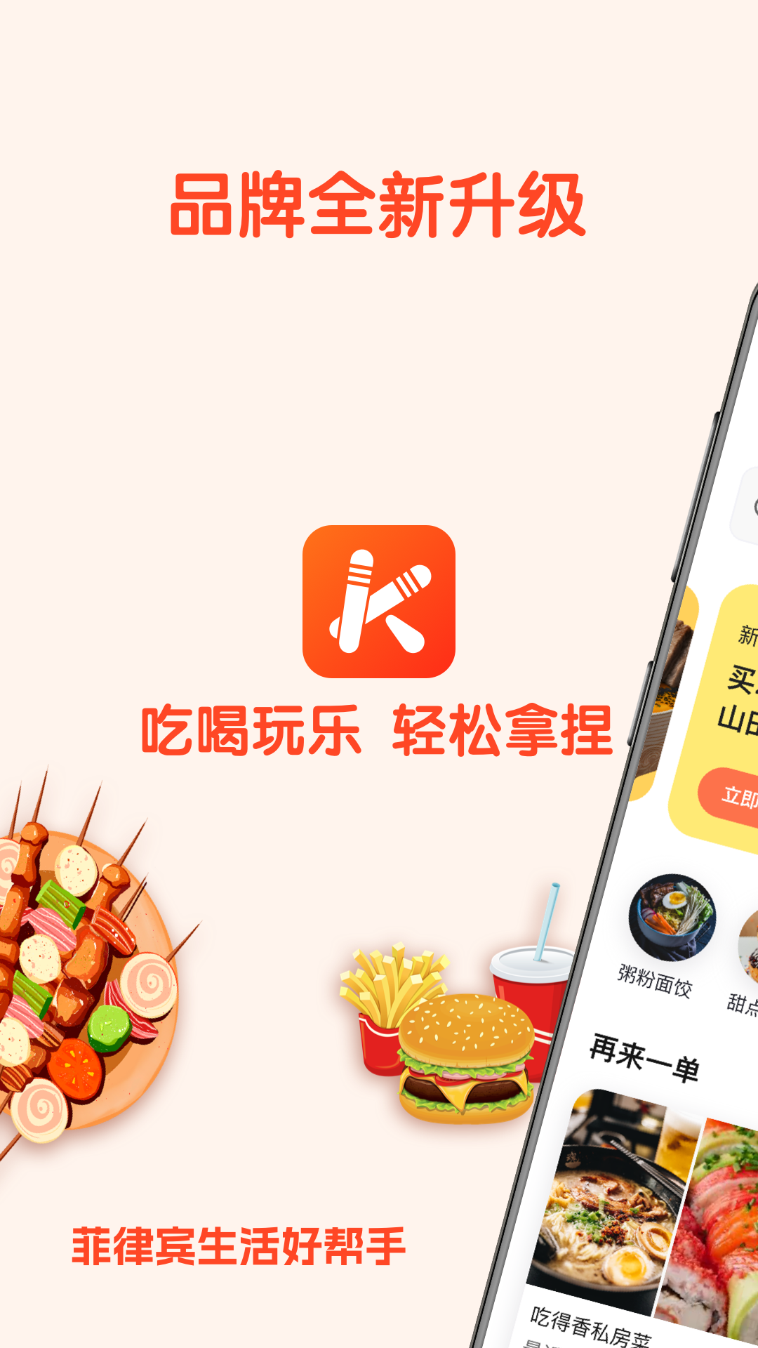 精彩截图-筷子生活2026官方新版