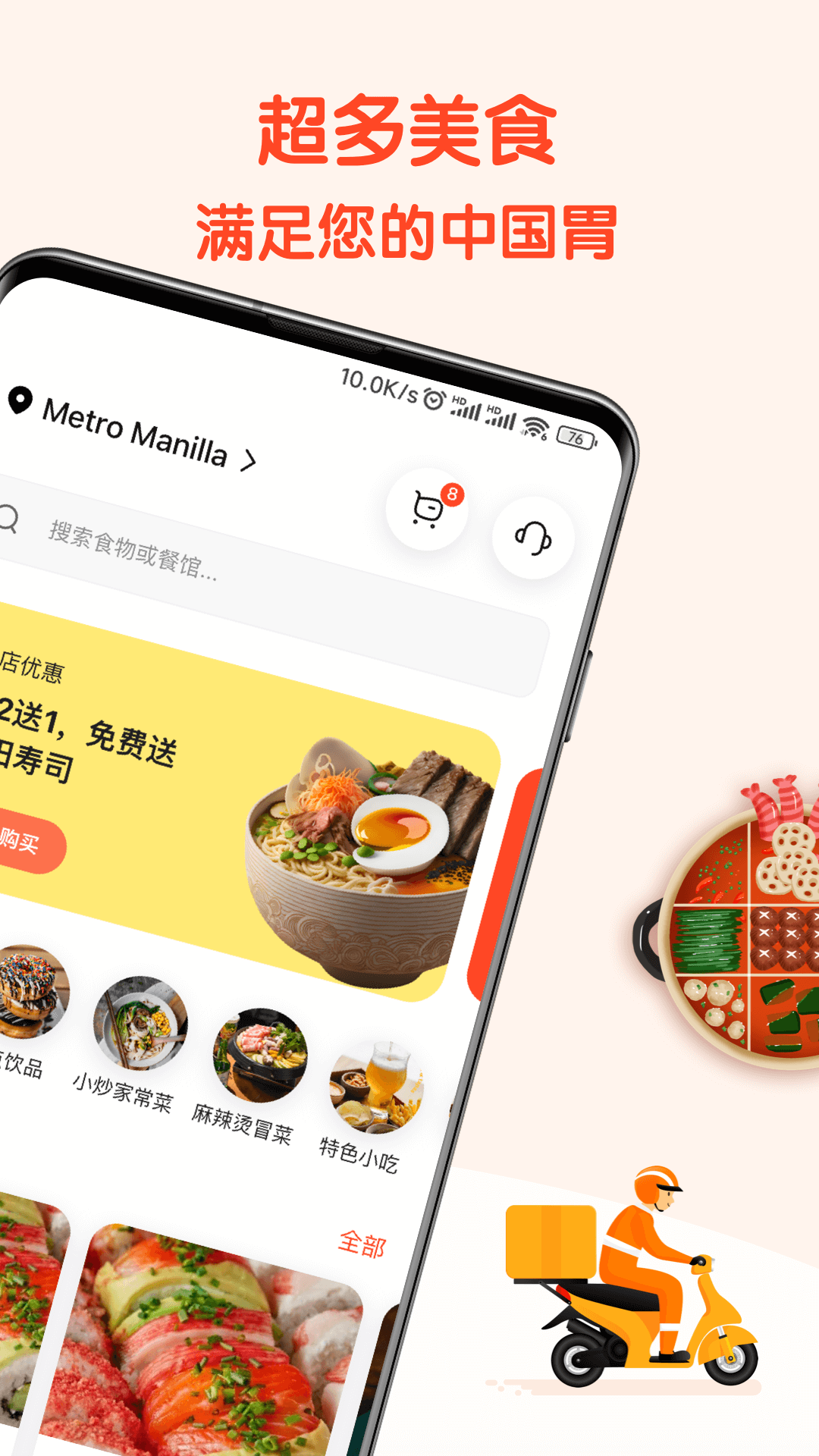 精彩截图-筷子生活2026官方新版