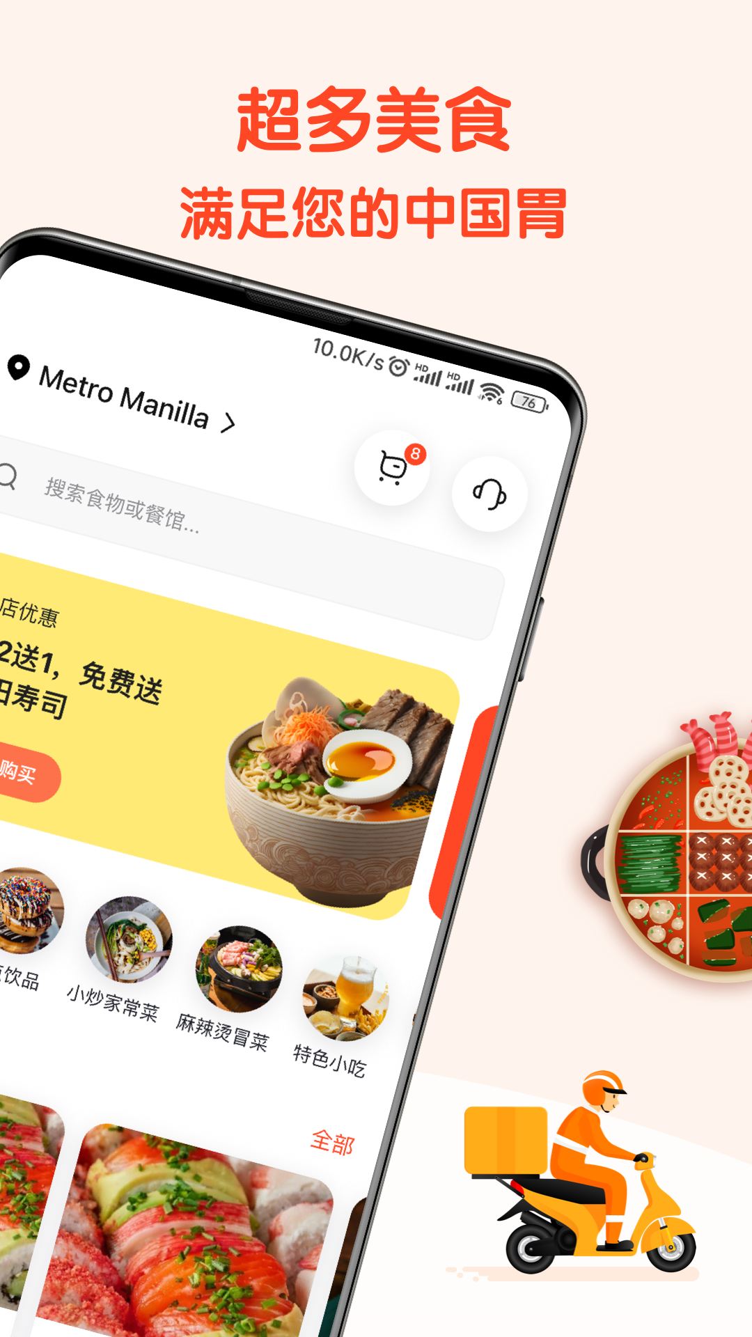 精彩截图-筷子生活2026官方新版