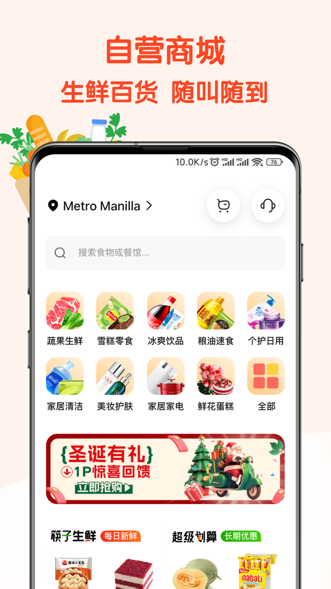 精彩截图-筷子生活2026官方新版