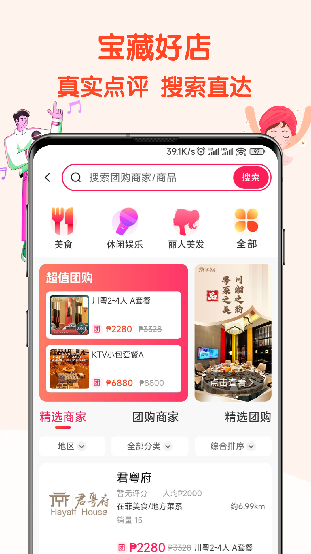 精彩截图-筷子生活2026官方新版