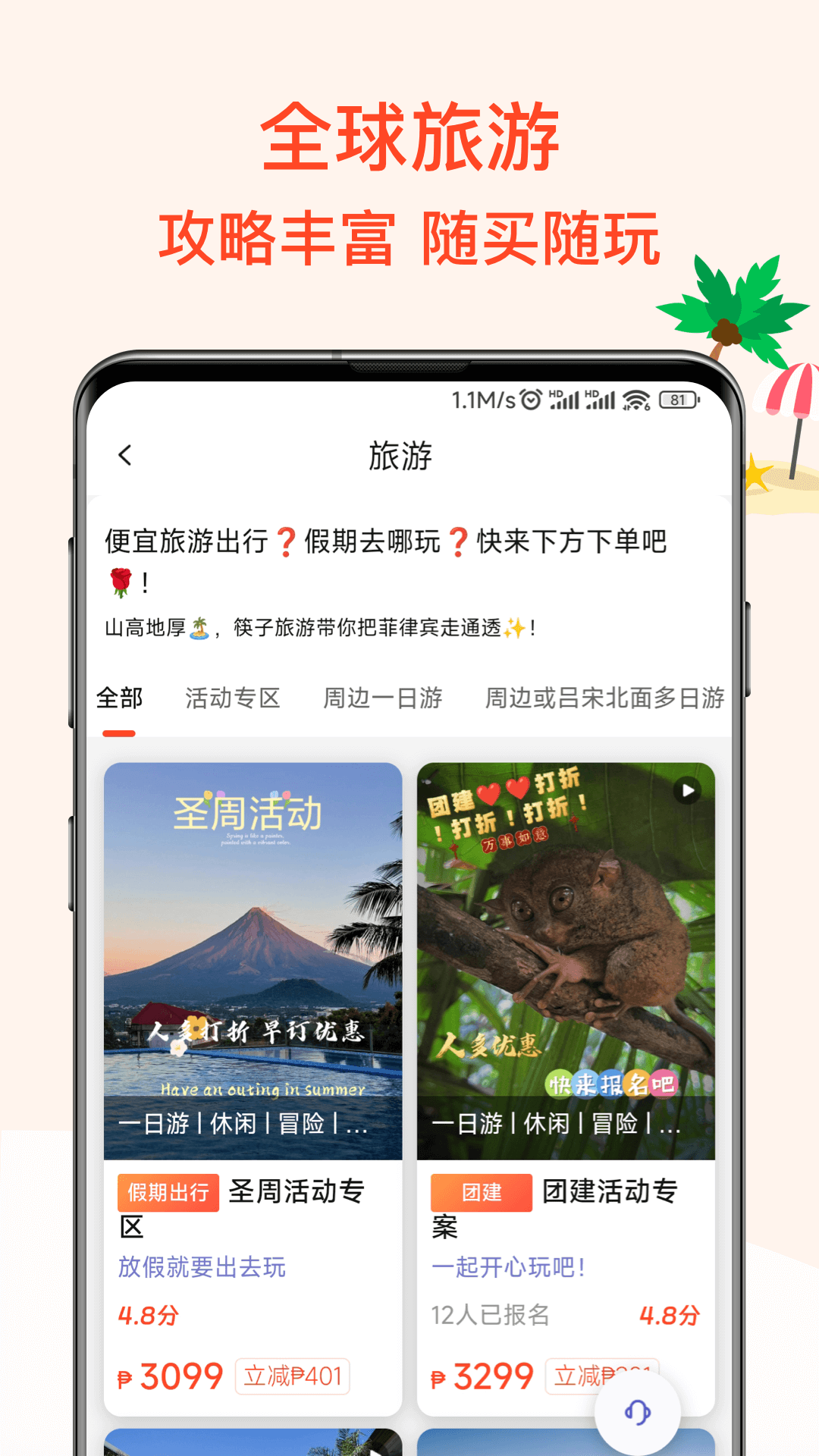 精彩截图-筷子生活2026官方新版