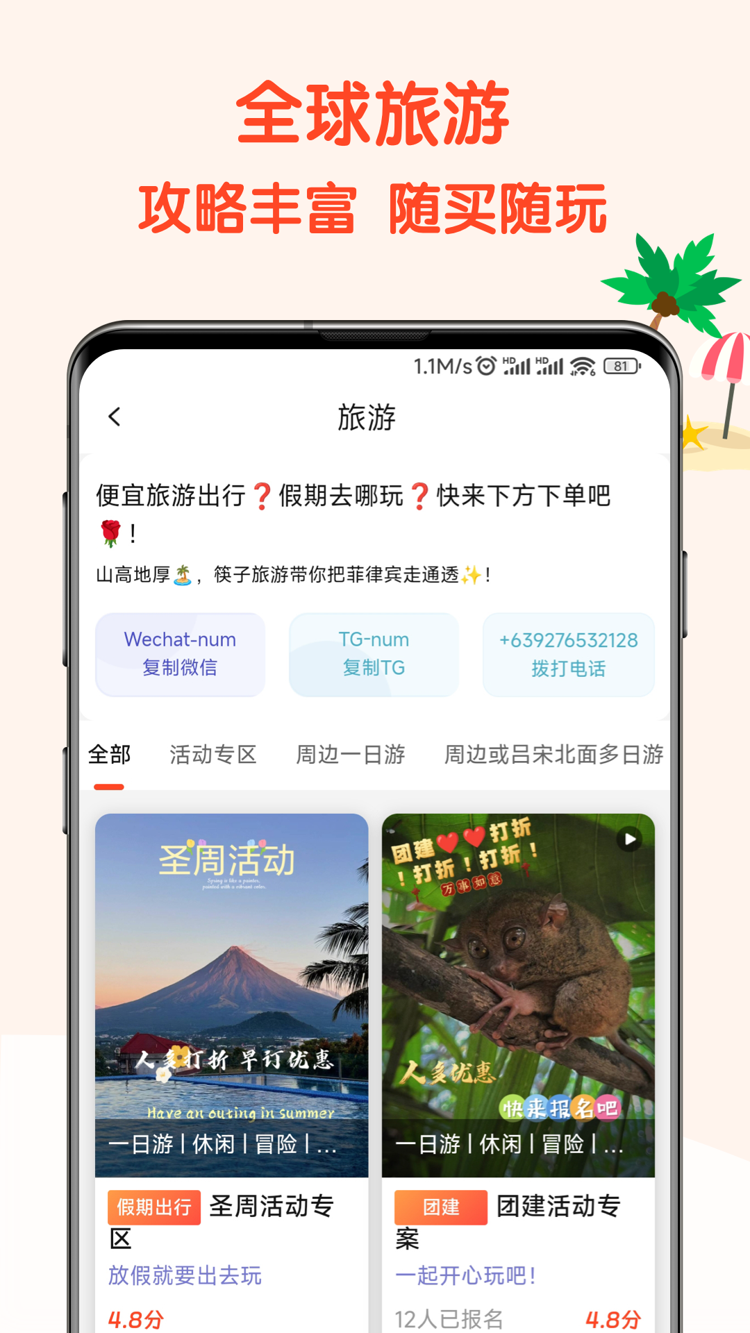 精彩截图-筷子生活2026官方新版