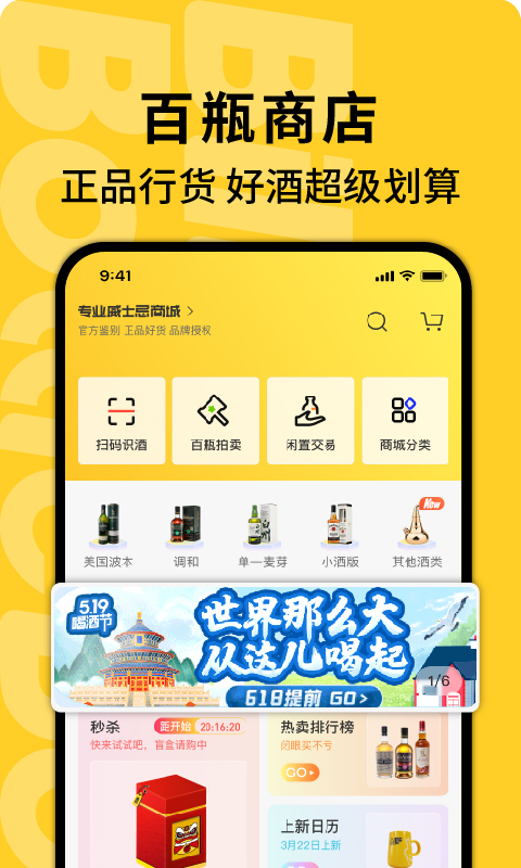精彩截图-百瓶2026官方新版