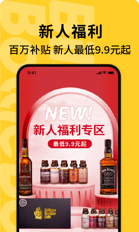 精彩截图-百瓶2026官方新版