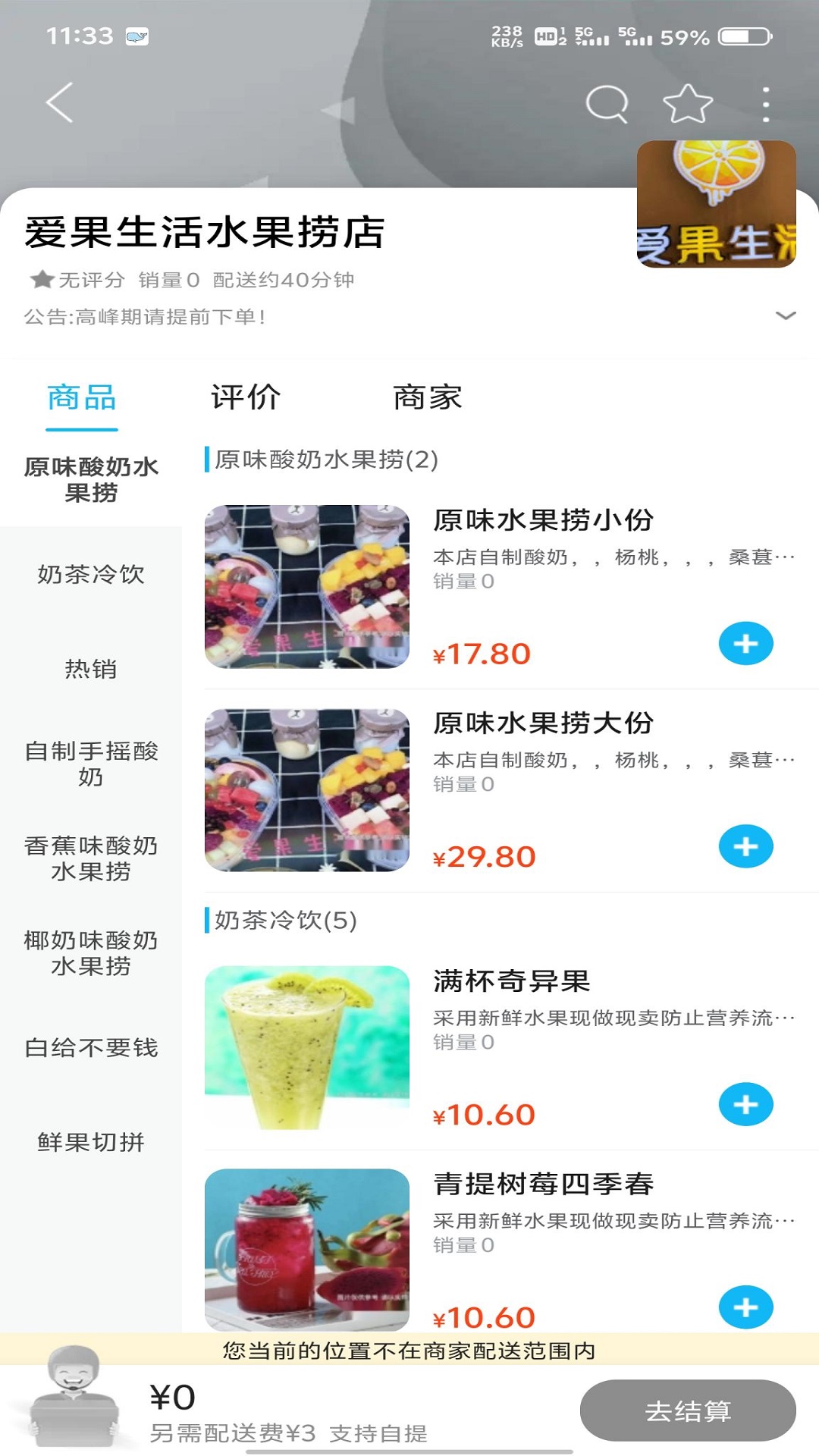 在集宁安卓版高清截图