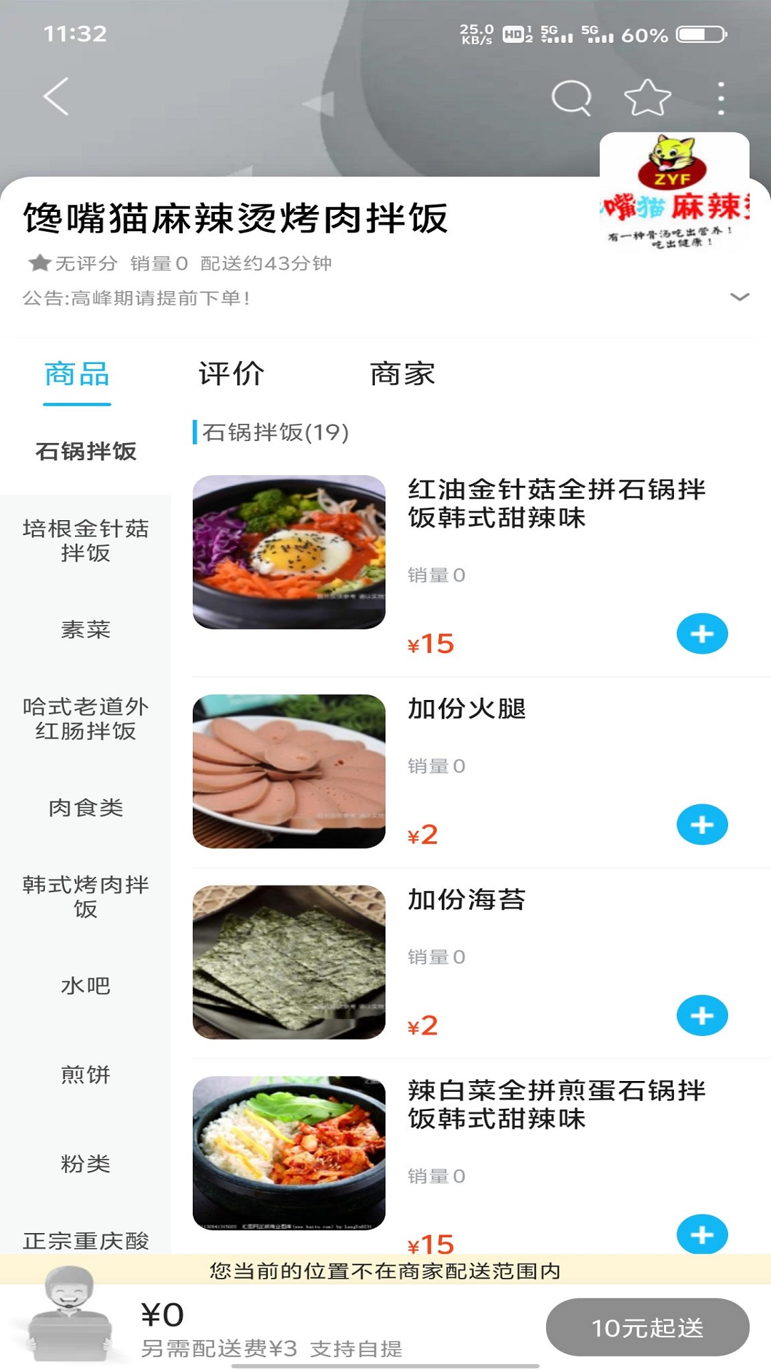 在集宁安卓版高清截图