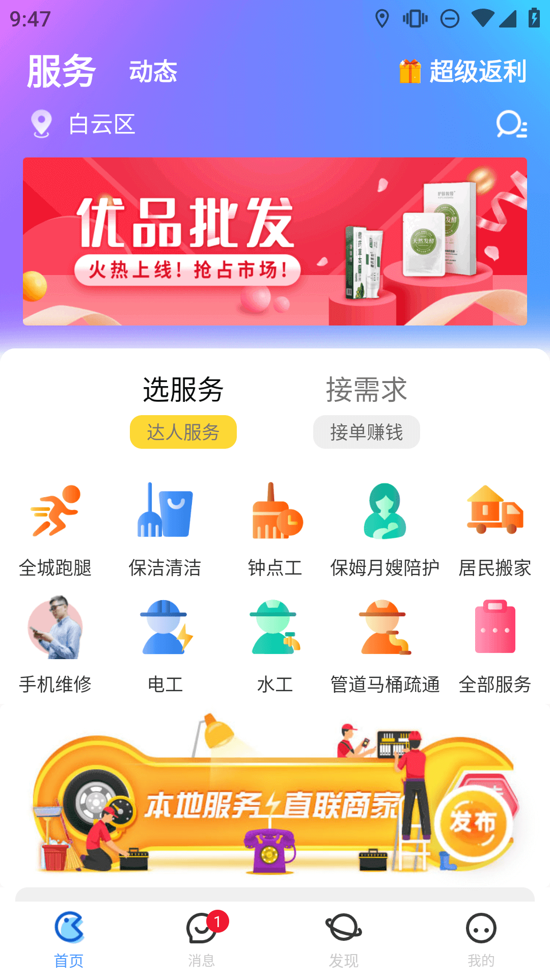 精彩截图-随时约2026官方新版
