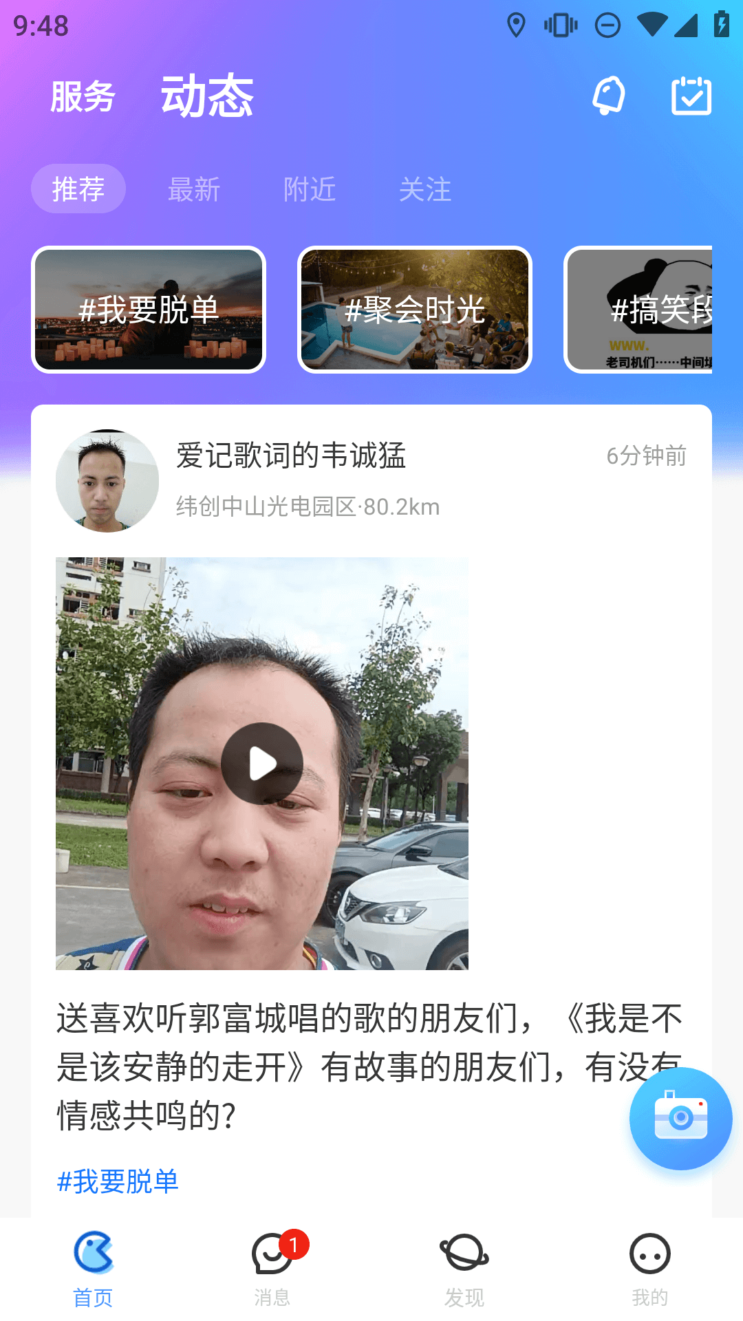 随时约截图
