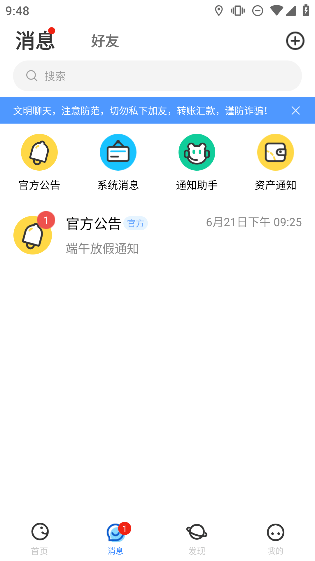 精彩截图-随时约2026官方新版