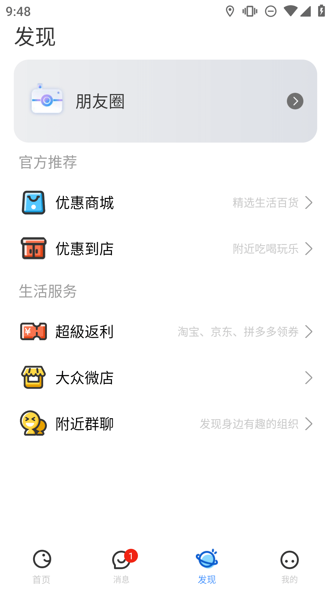 随时约截图