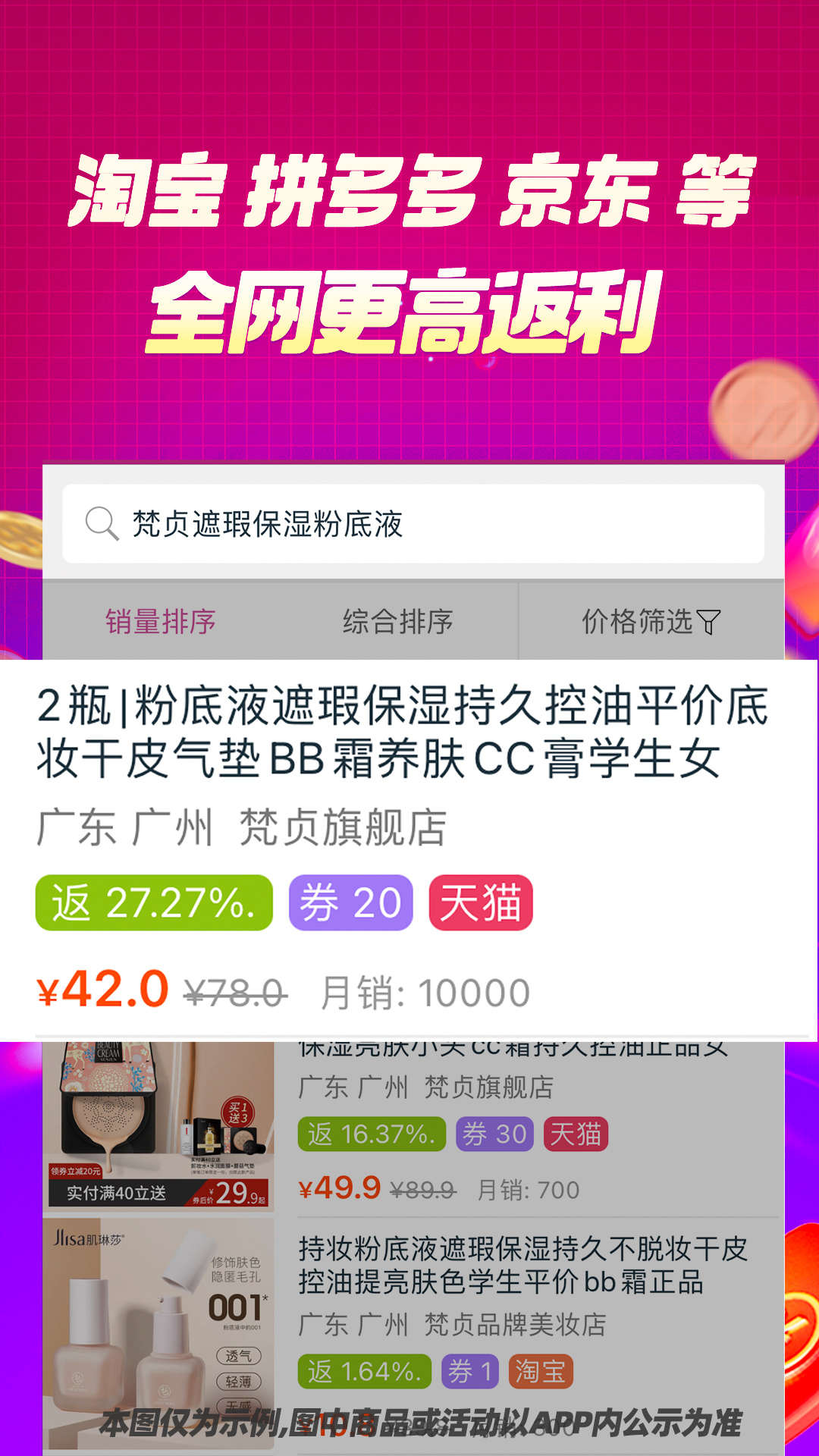 精彩截图-百宝袋2026官方新版
