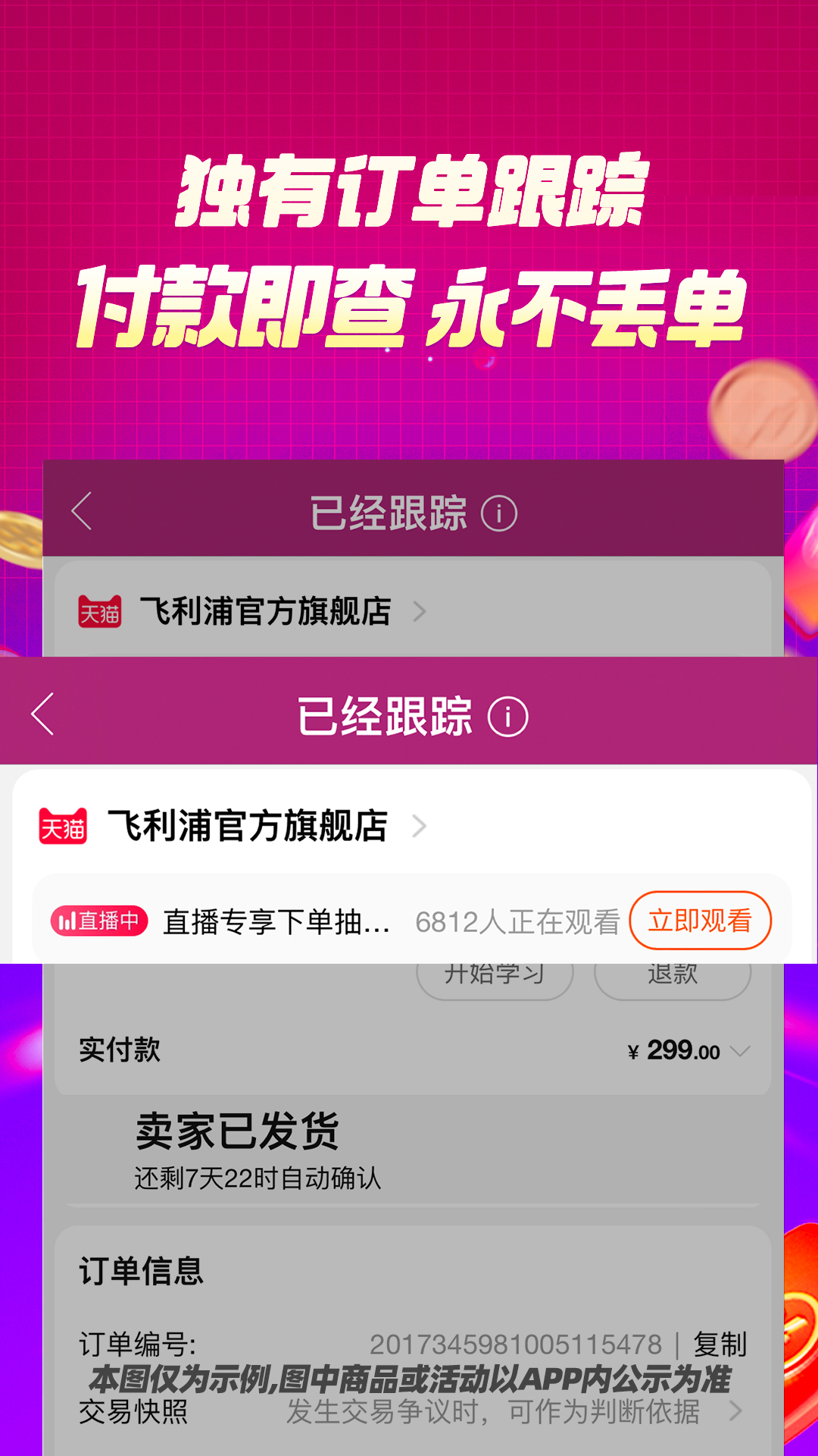 精彩截图-百宝袋2026官方新版
