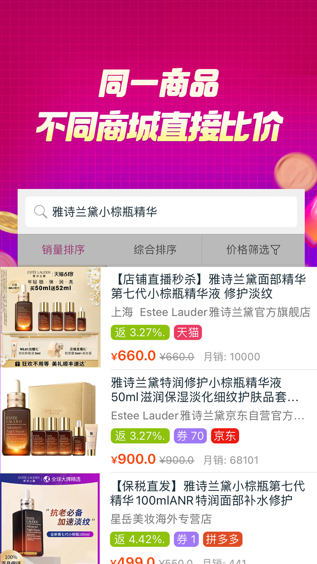 精彩截图-百宝袋2026官方新版