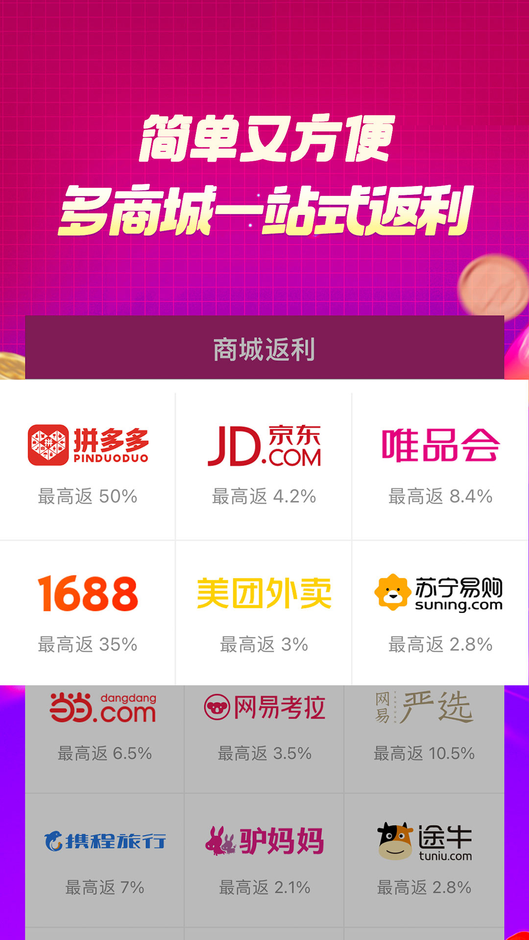 精彩截图-百宝袋2026官方新版