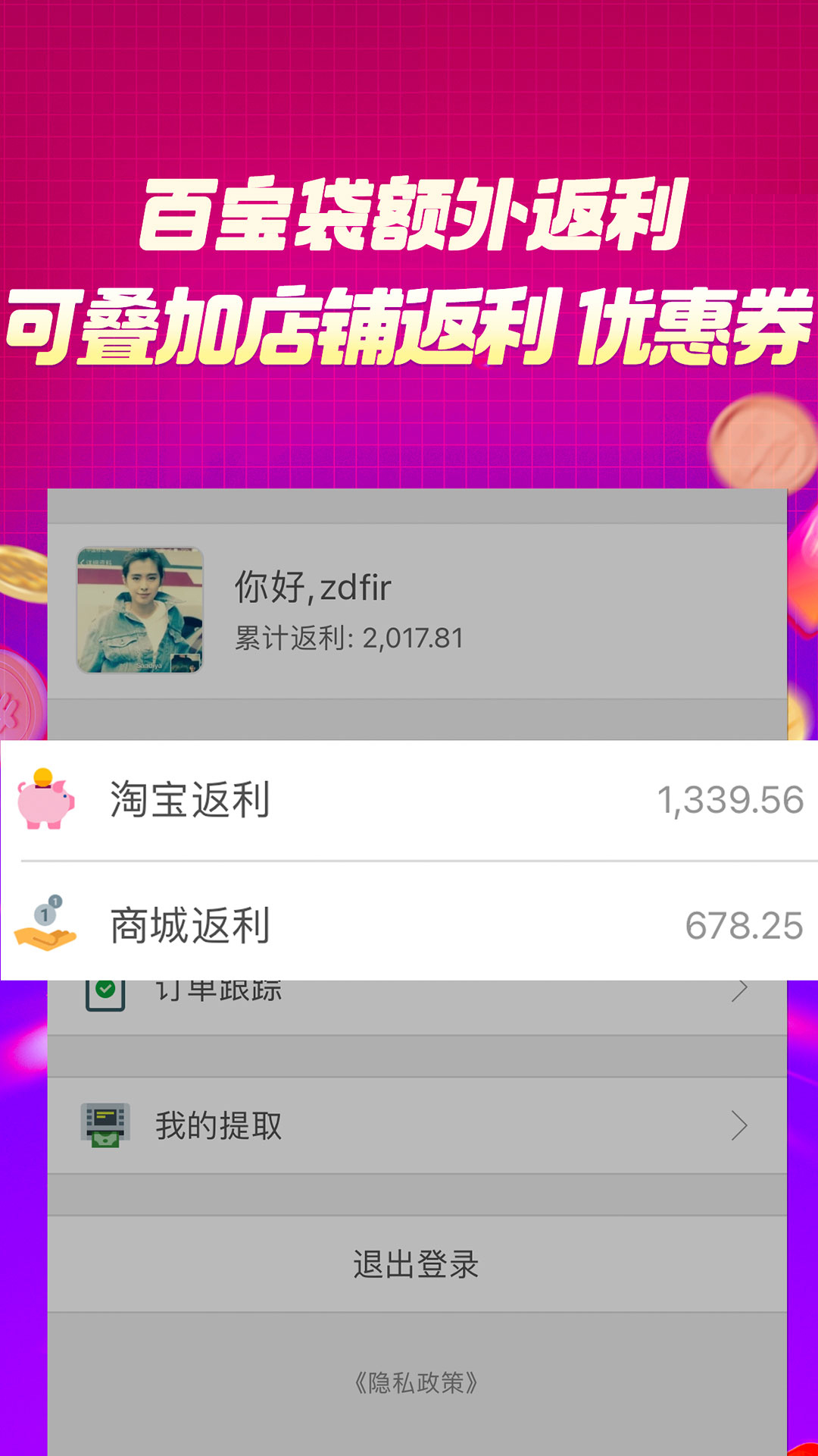 精彩截图-百宝袋2026官方新版