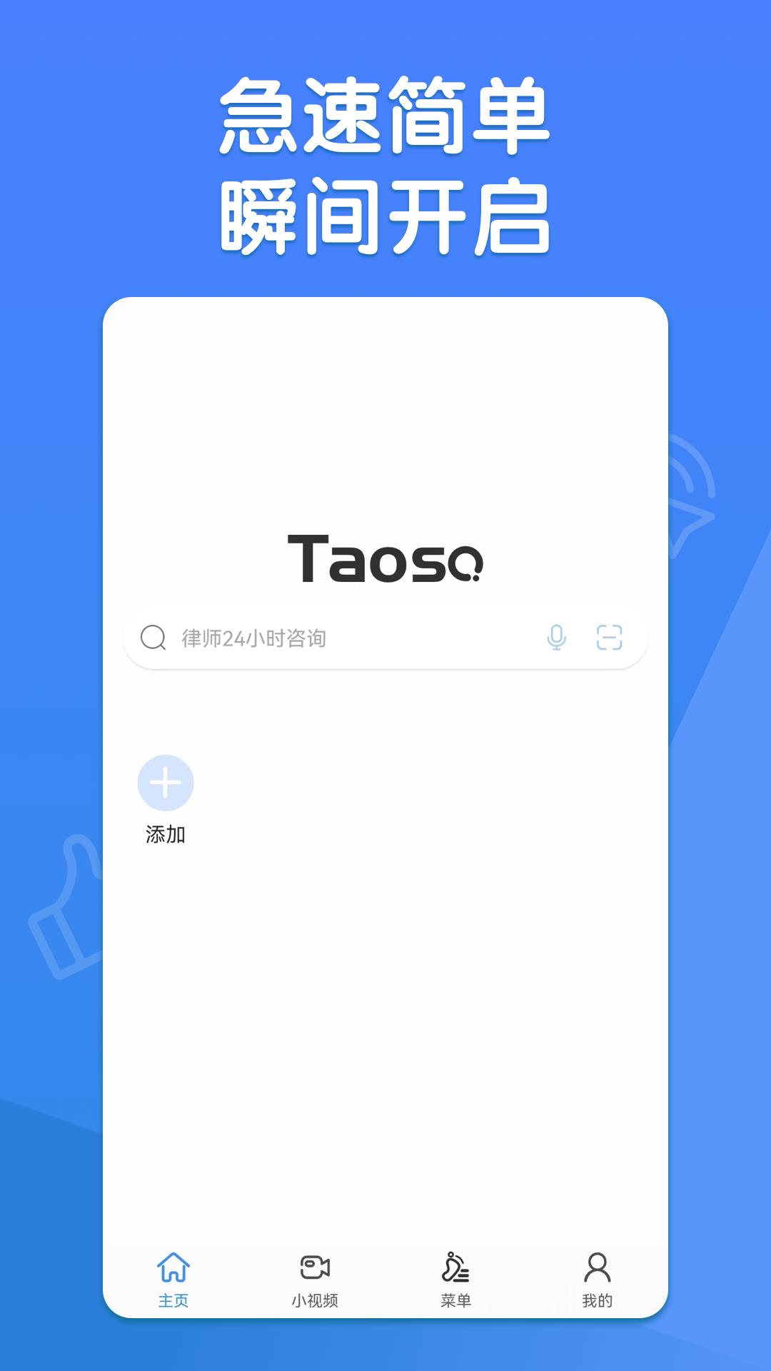 精彩截图-淘搜浏览器2025官方新版
