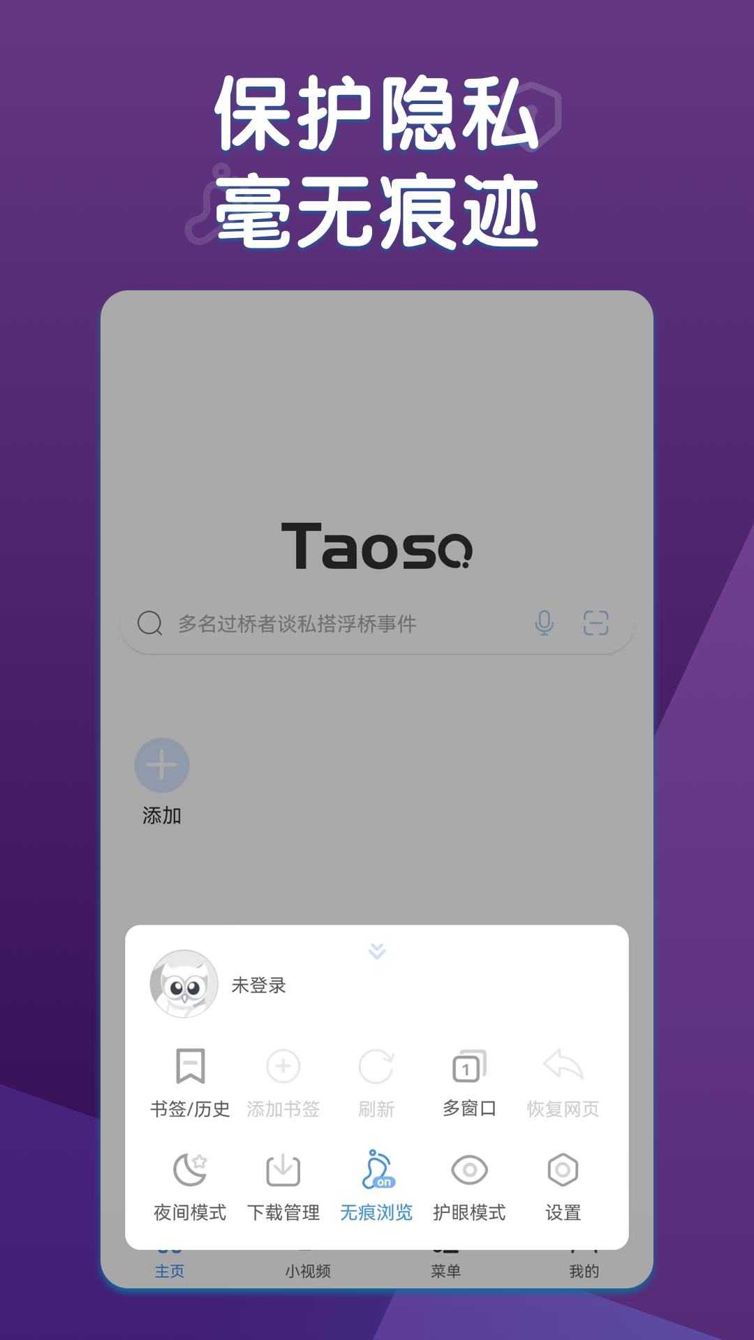 精彩截图-淘搜浏览器2026官方新版
